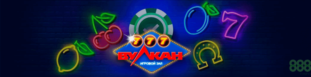 вход на Вулкан 777, официальный сайт