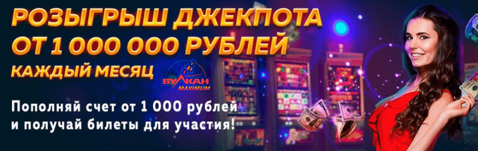 адаптивная мобильная версия Вулкан Максимум с выводом денег