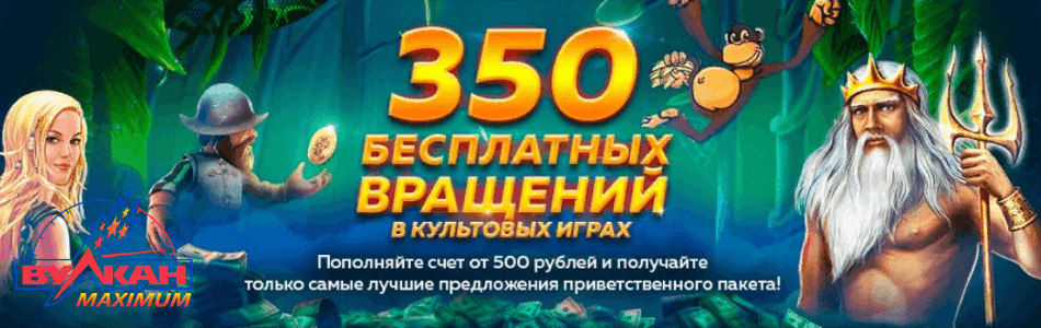 слоты Вулкан Максимум на деньги