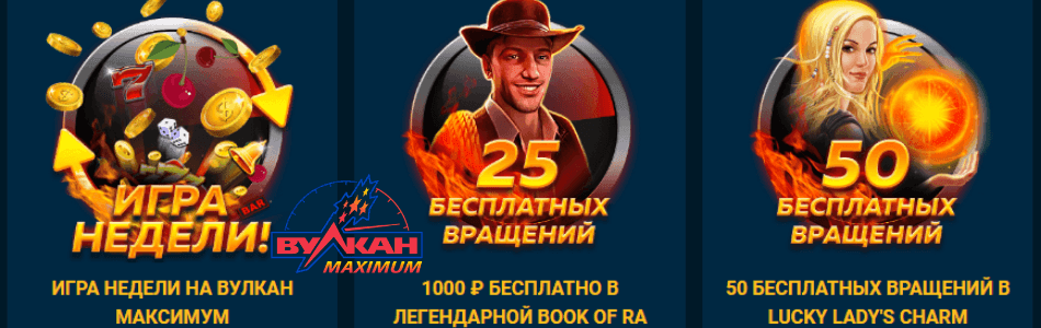 рабочее зеркало Вулкан Максимум