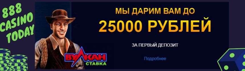 как вывести деньги с казино вулкан ставка