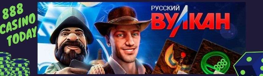 вход на сайт русский вулкан
