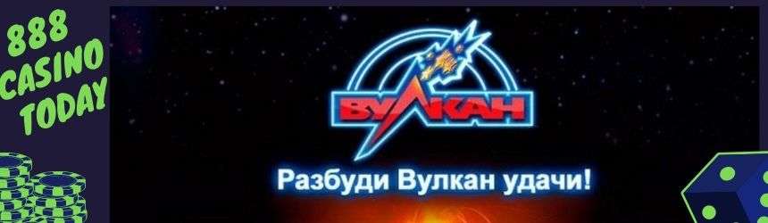 игры в вулкан удачи казино